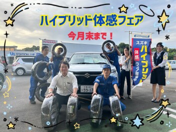 ハイブリット体感フェア今月末までです！！